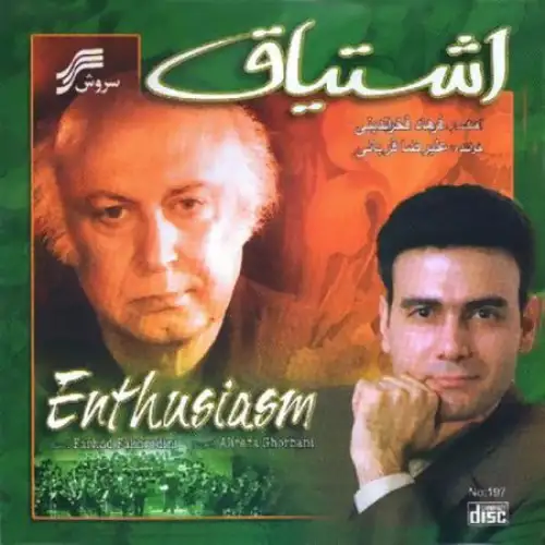 Eshtiyagh (Music)